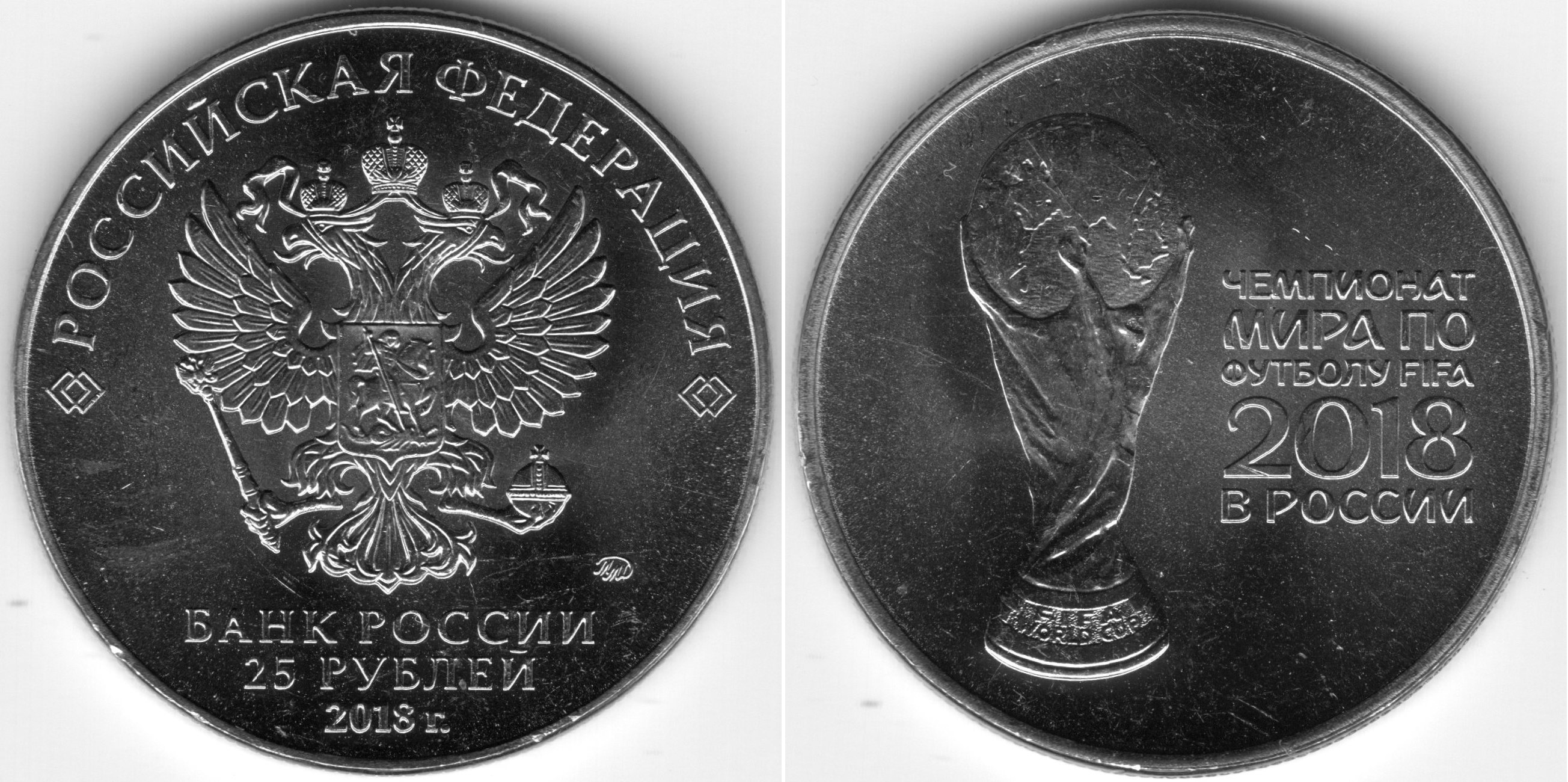 25 Рублей. 25 Рублей железные. Новые 25 рублевые монеты. Сколько стоит 20 рублей железные