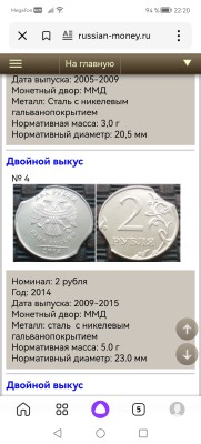 Screenshot_20230309_222049_ru.yandex.searchplugin.jpg