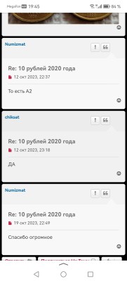 Screenshot_20231219_194526_ru.yandex.searchplugin.jpg