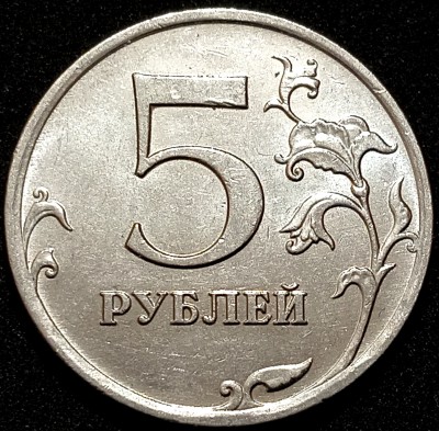 Реверс 5р. 2013г ммд.jpg