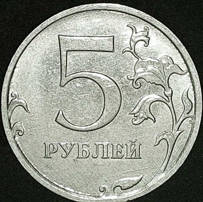 Реверс 5р. 2022г. шт. 5.41 Б.JPG
