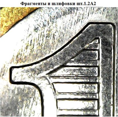 Фрагменты и шлифовки МО - 1.jpg