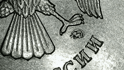 Гифка 5руб. 2009г. шт. Н 5.3 А1.gif