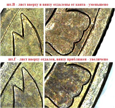 Ст.Русса разые аверсы.jpg (207.24 КБ) 8936 просмотров Ст.Русса разые аверсы.jpg