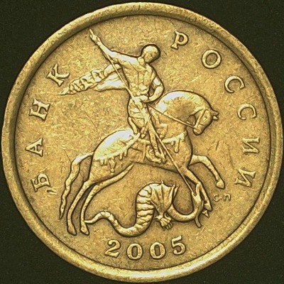 Аверс 50к. 2005г. шт. 2.33 А.JPG