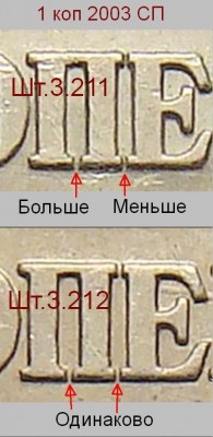 3.211 и 3.212 сравнение 3.jpg