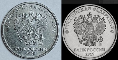 2руб-20 года и 5 руб.2016 руб. Объединение.jpg
