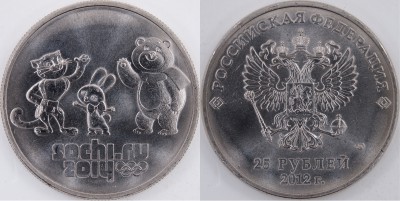P1012903 Талисманы 2012 шт.1.4А.JPG