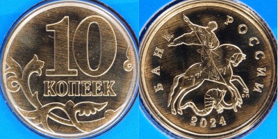 10 копеек 2024 СП.jpg