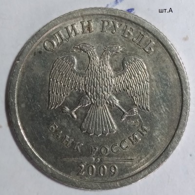 2009 тол2 штА.jpg