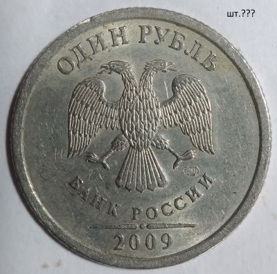 2009 тонкийшт.jpg