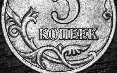 Реверс, хвостик длинный