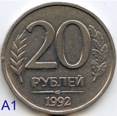 20Р_1992_А1.jpg