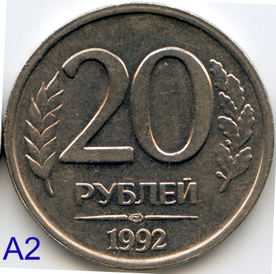 20Р_1992_А2.jpg
