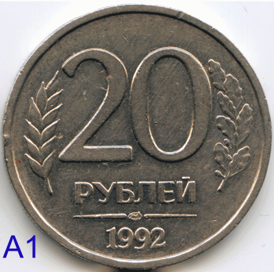 20Р_1992_А.gif