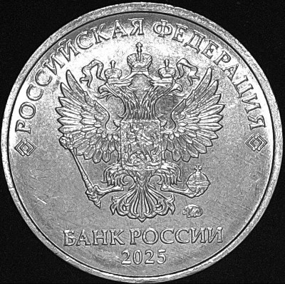 2 руб. 2025г. Авер.jpg