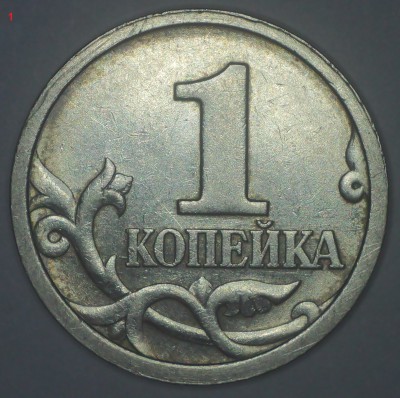 Первая монета