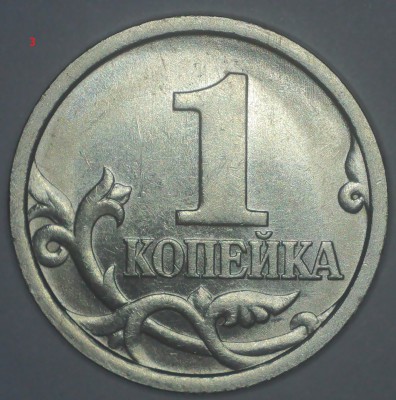 Третья монета