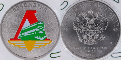 P1013769 Локомотив.jpg