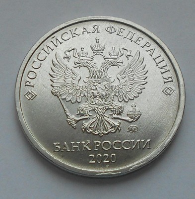 5 рублей 2020 (2).JPG