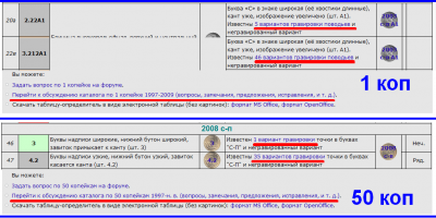 1 коп - 10 руб ссылки неработающие 3.png