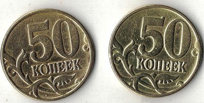 50 копеек 1997 ммд реверс.jpg