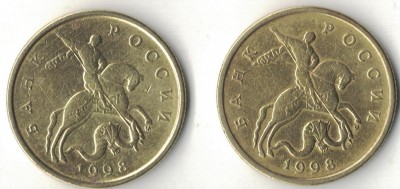 50 копеек 1998 ммд аверс.jpg