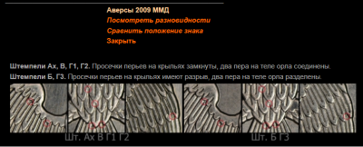 Аверсы 2009 5р.png