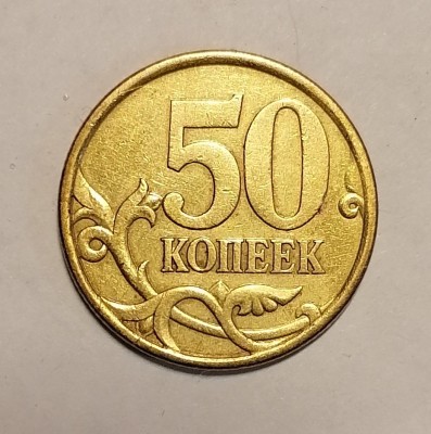 50 к 2003 гр р.jpg