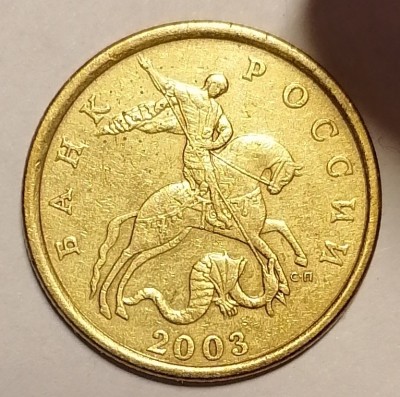 50 к 2003 гр.jpg