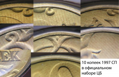 10-97СП.jpg