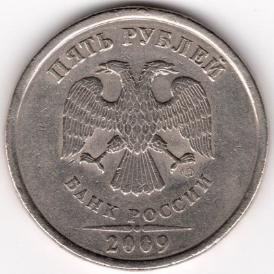 5 рублей 2009 сп1.jpg