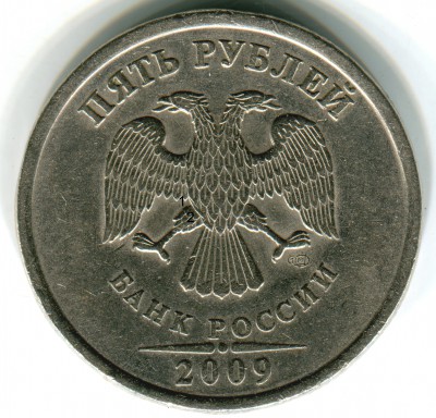 5 рублей скан3Б.jpg