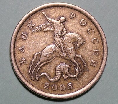 аверс 2.321 50к 2005 сп.jpg