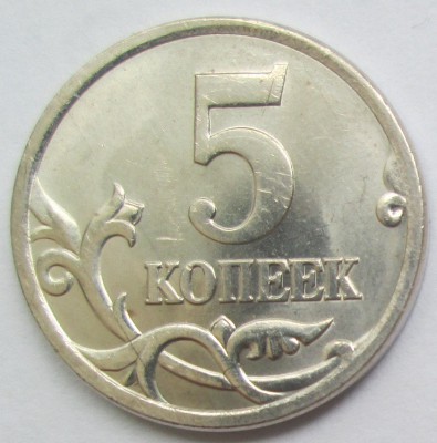 5к 2005 с-п шт.3.1А(В)..JPG