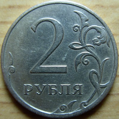 2 руб2009г шс4.3Б.JPG