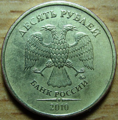 10р 2010ммд Ш-В4.JPG