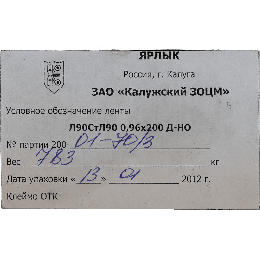 Упаковочный ярлык образец