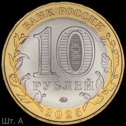 2025-1
