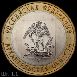 Arkhangelsk1.1