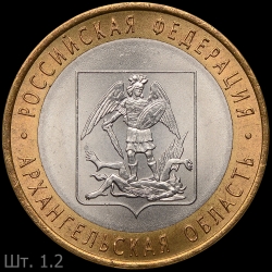 Arkhangelsk1.2