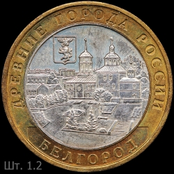 Belgorod1.2