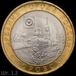 Borovsk1.2