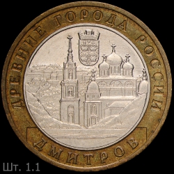 Dmitrov1.1