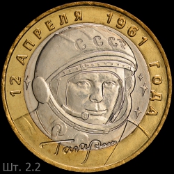 Gagarin2.2