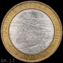 Kaluga1.2