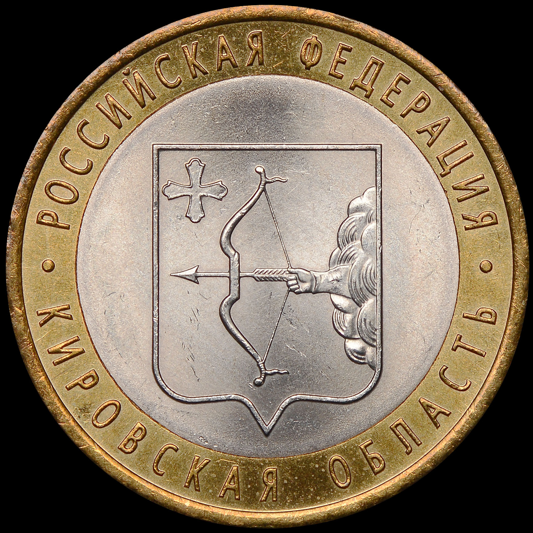 Юбилейные 10 рублевые монеты снежный Барс. 10 Рублей юбилейные. Юбилейная десятка. 10 Рублей Орел. Юбилейная 10 б