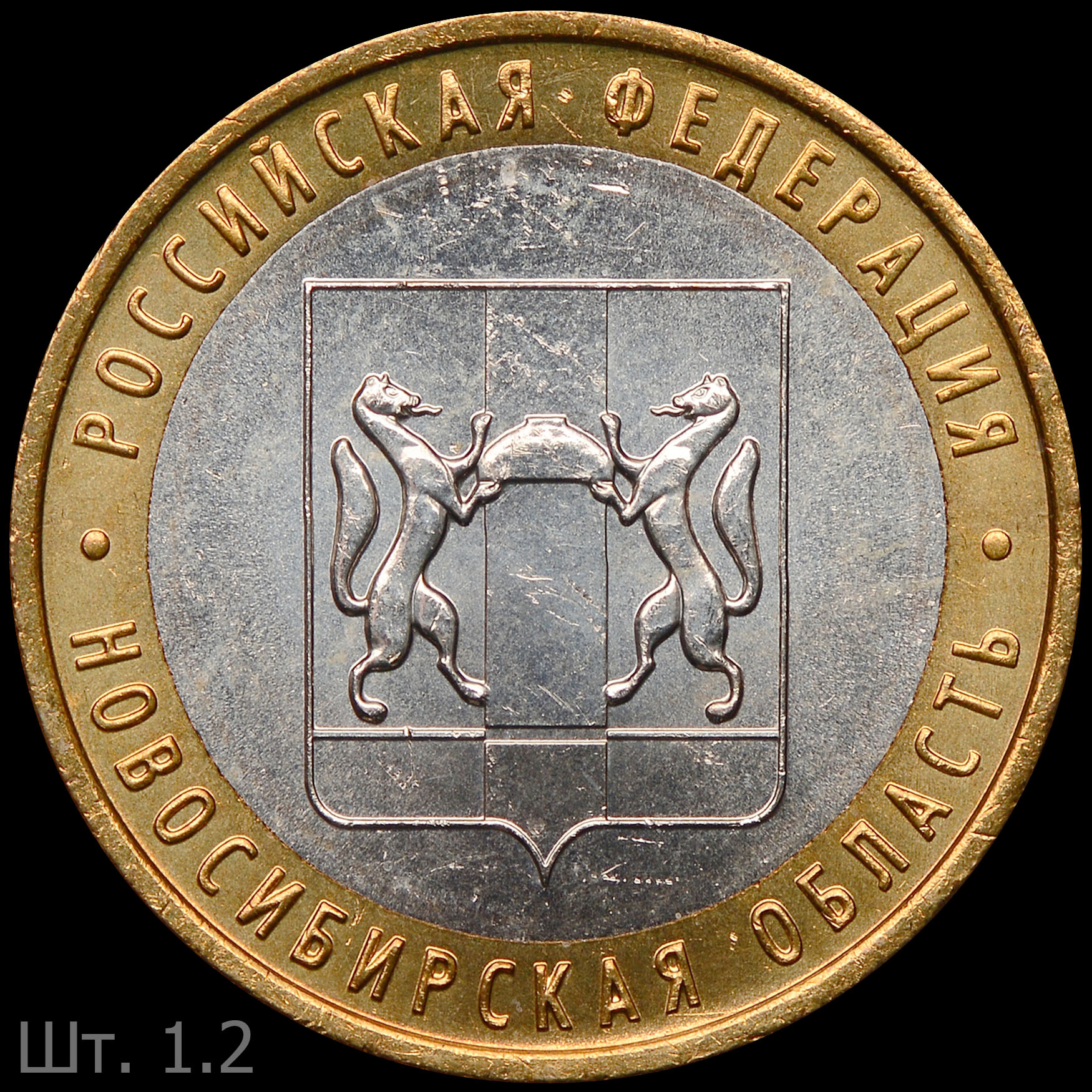 Дорогие юбилейные 10 рублей