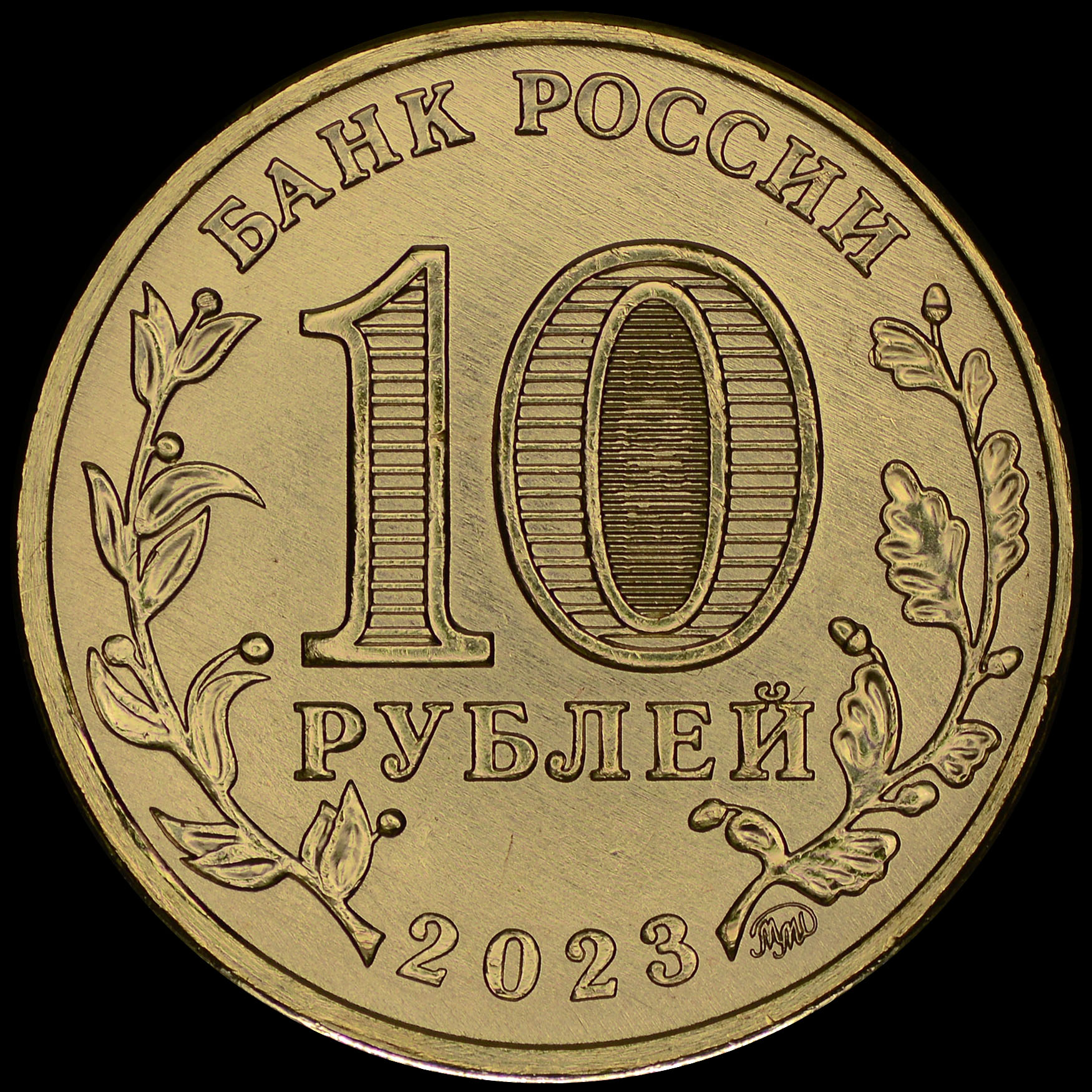 Бесплатные 10 руб