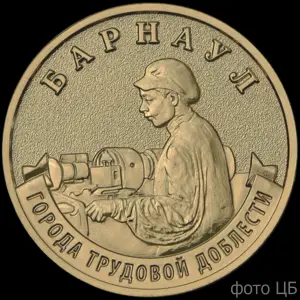 Barnaul